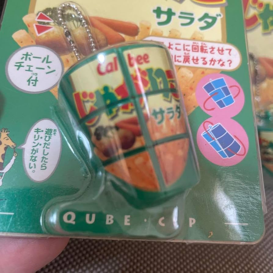 Amazon.co.jp: カルビー じゃがりこサラダ 1×2×3パズル アイ